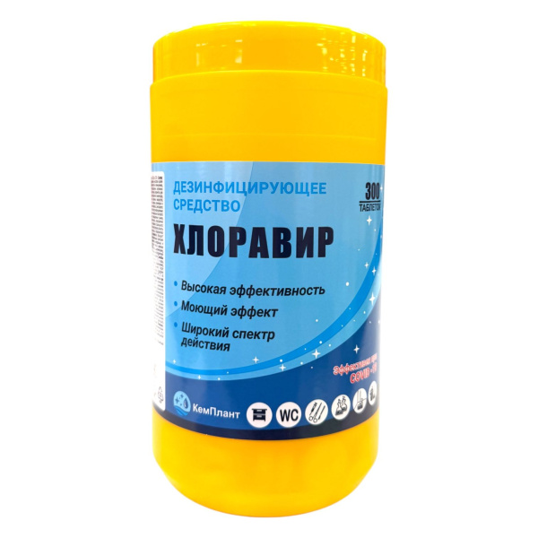 дезинфицирующее средство Хлоравир 1кг в табл.ЧЗ