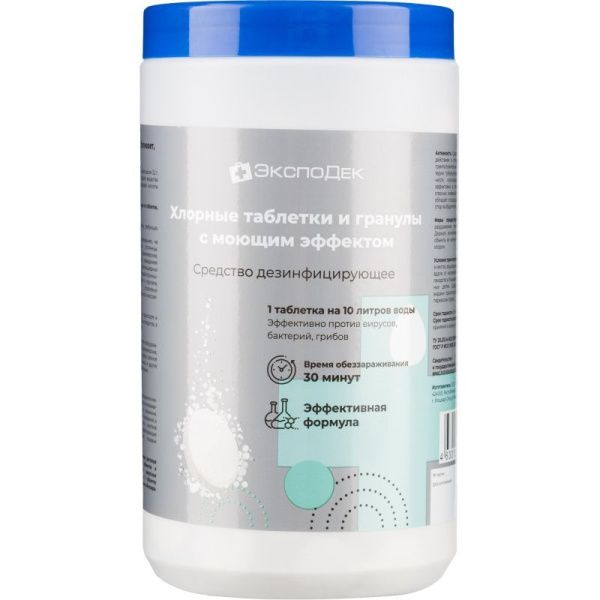 дезинфицирующее средство Хлор "Эффективная формула"1кг в табл. ЧЗ