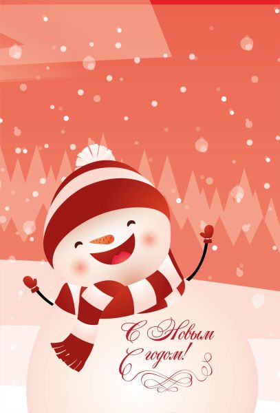 пакеты п/п 200х300/35 НГ Веселый снеговик/100