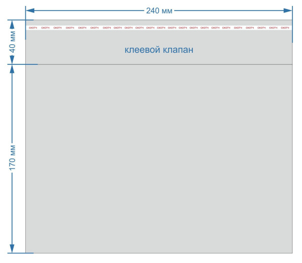 пакеты п/п 240х170 кл.К40/30 металл. уп100