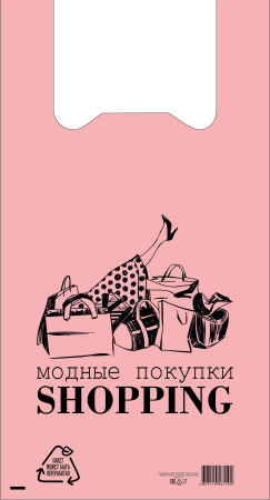майки 27х50 Шоппинг розовые/100
