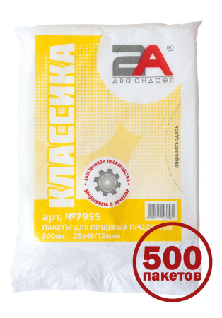 пакеты 25х40 12мкм - "Классика"