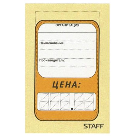ценники бум. (4смх7см 6 шт.) - овал
